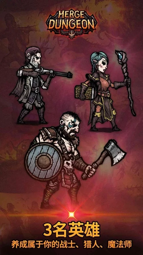 合成地牢ios软件封面