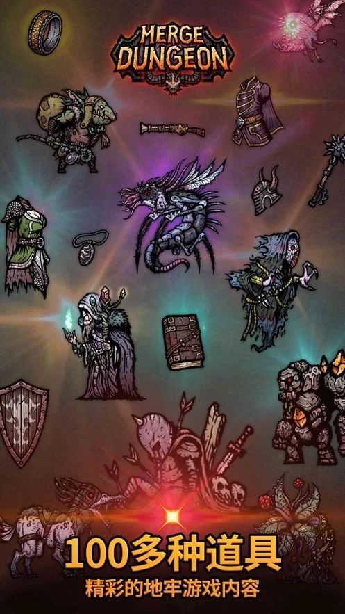 合成地牢ios软件封面