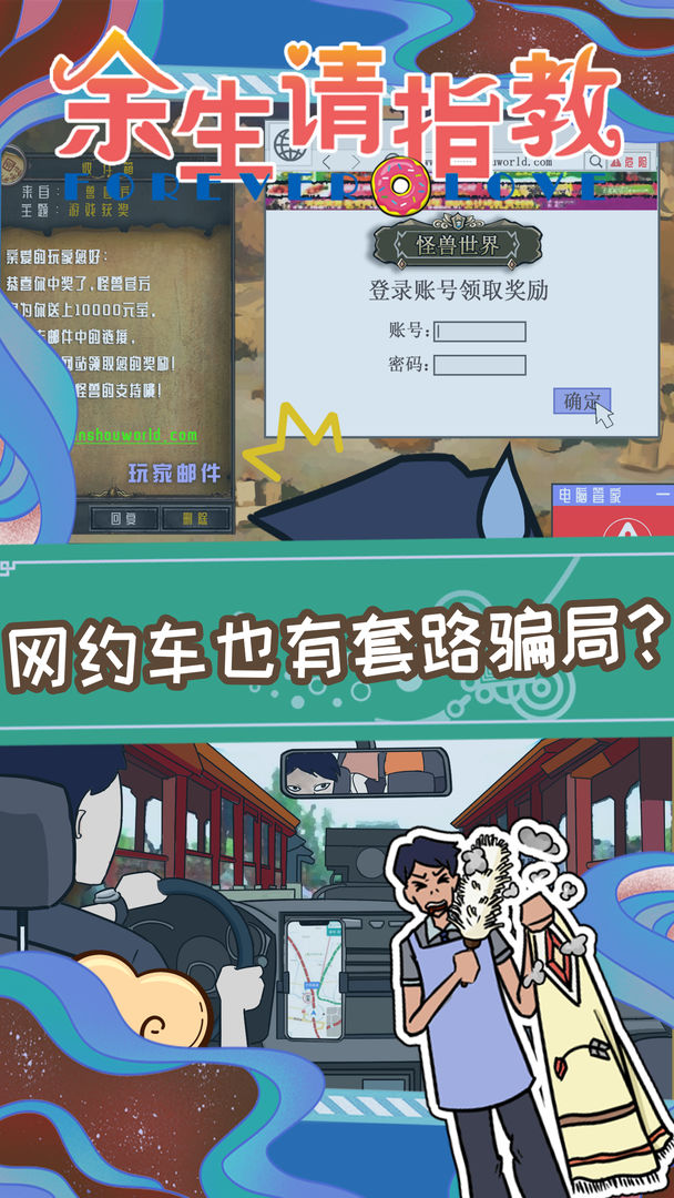 余生请指教软件封面
