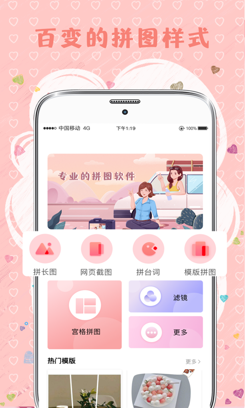 MIX拼图软件封面