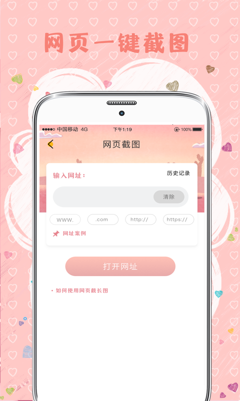 MIX拼图软件封面