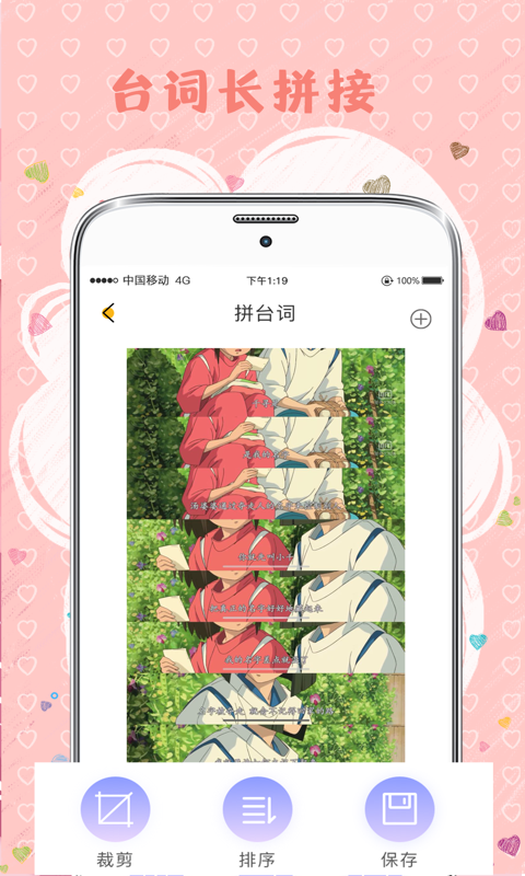 MIX拼图软件封面