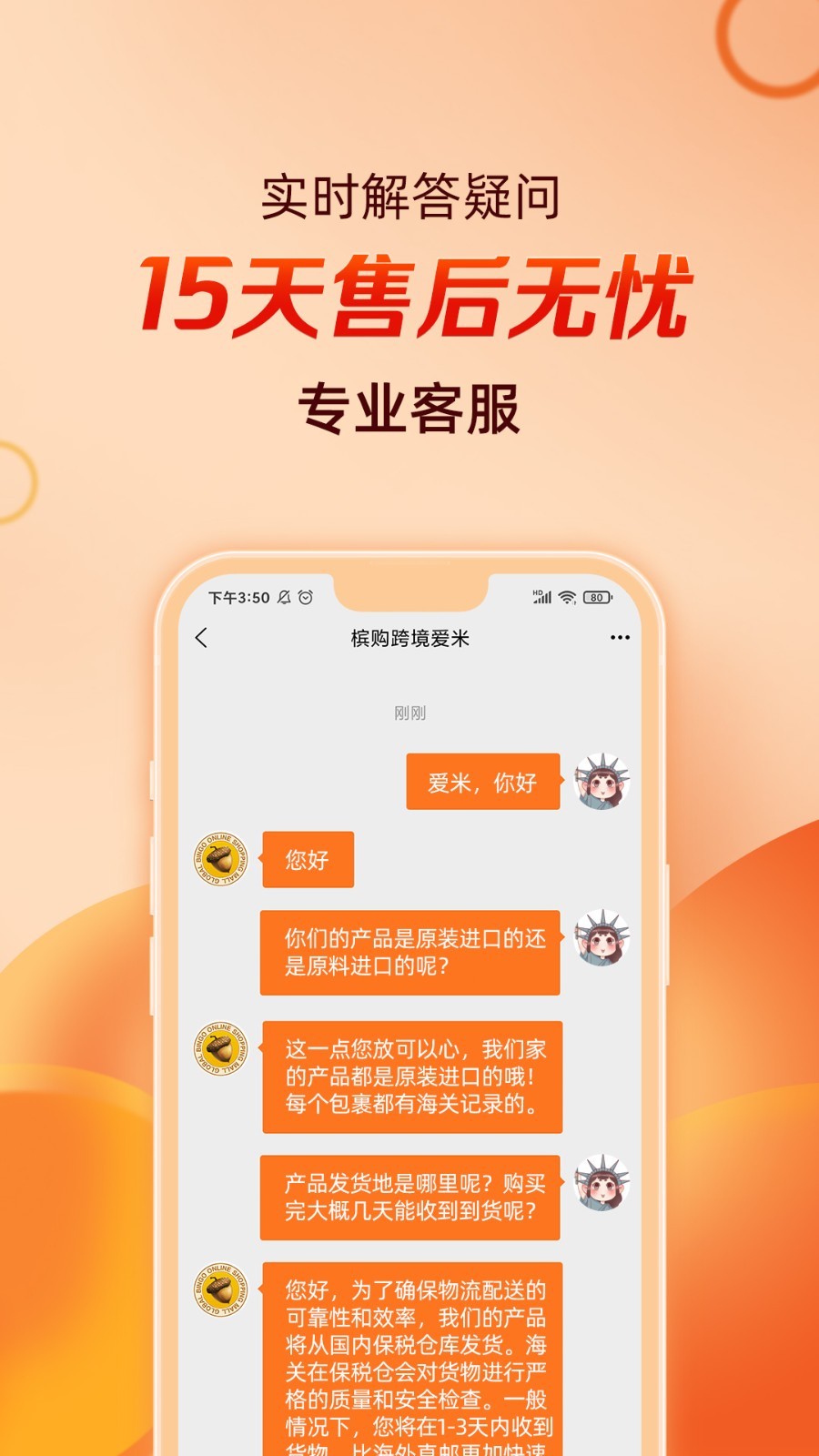 槟购跨境软件封面