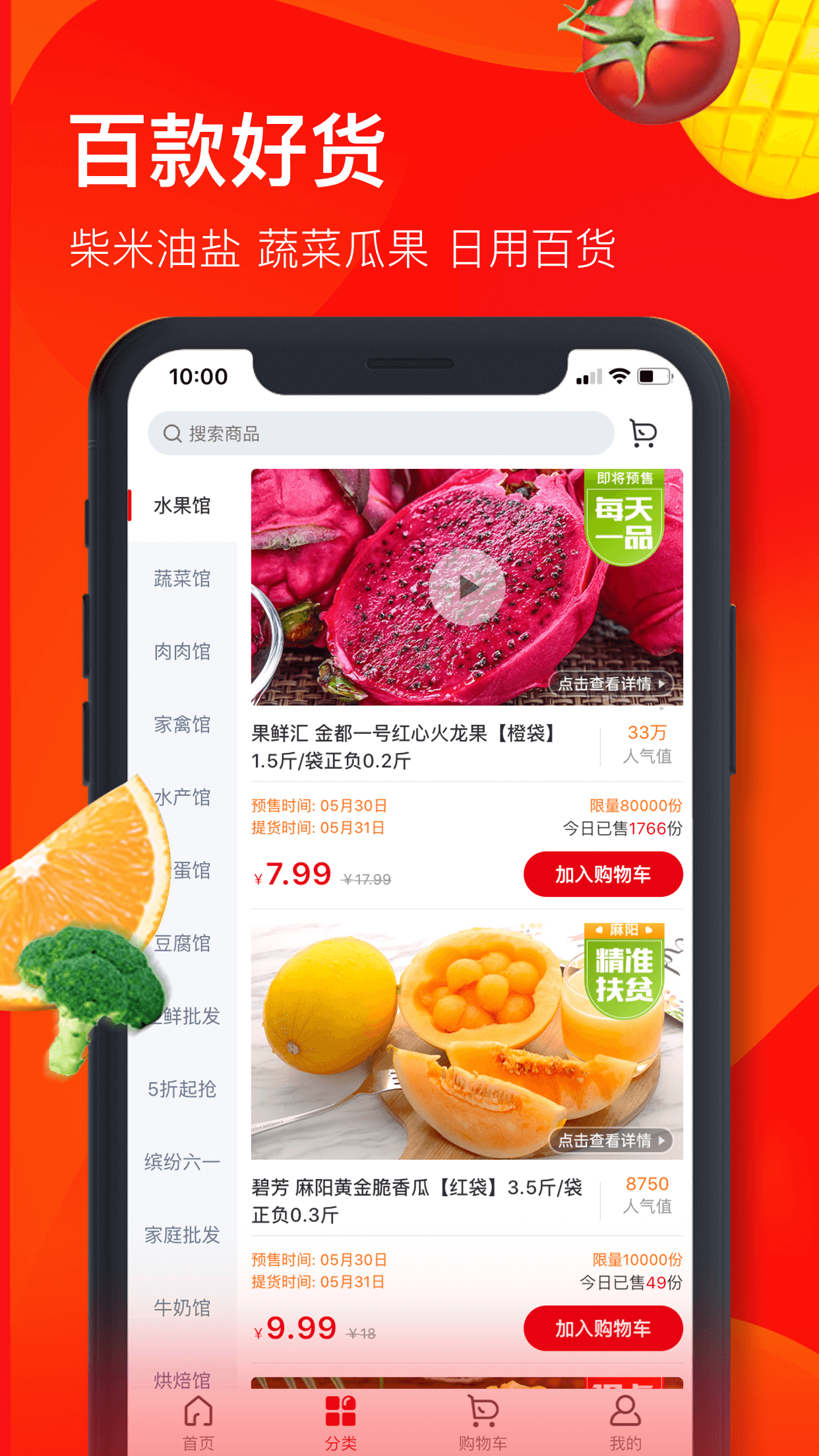 兴盛优选第2张手机截图