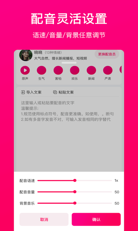 配音大师软件封面