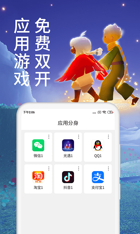 微分身术软件封面