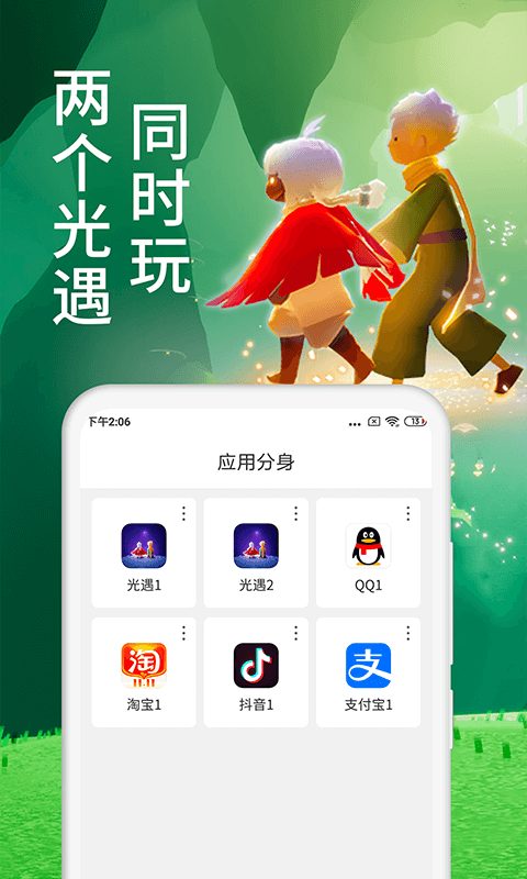 微分身术软件封面