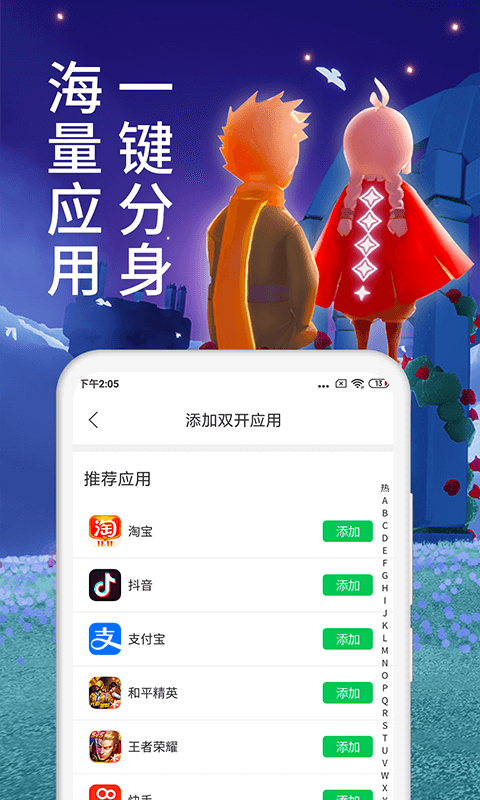 微分身术软件封面