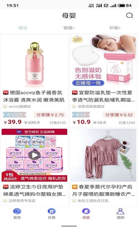 格局优品软件封面