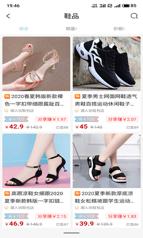 格局优品软件封面