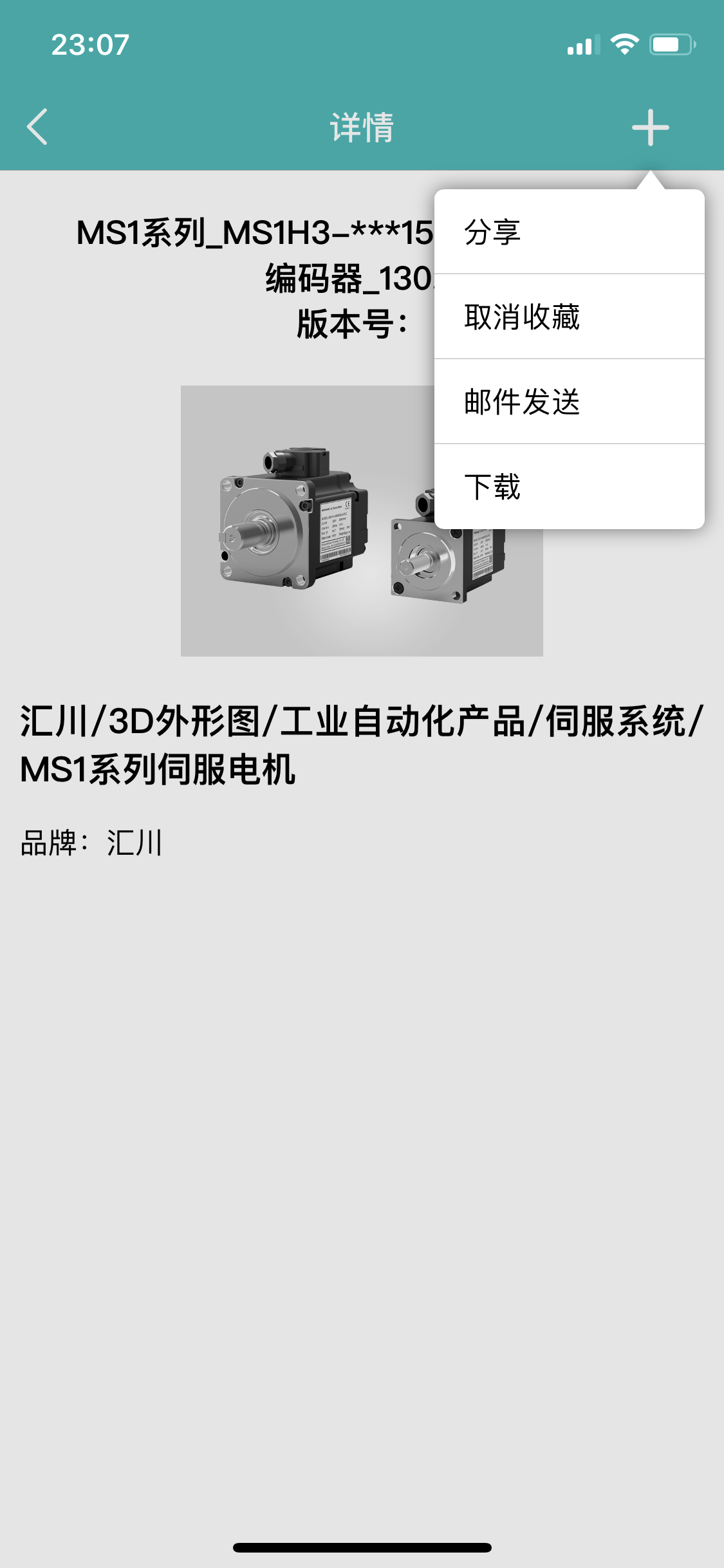 工擎软件封面