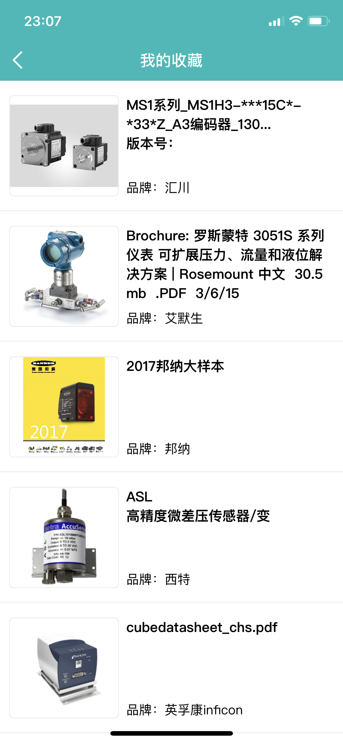 工擎软件封面