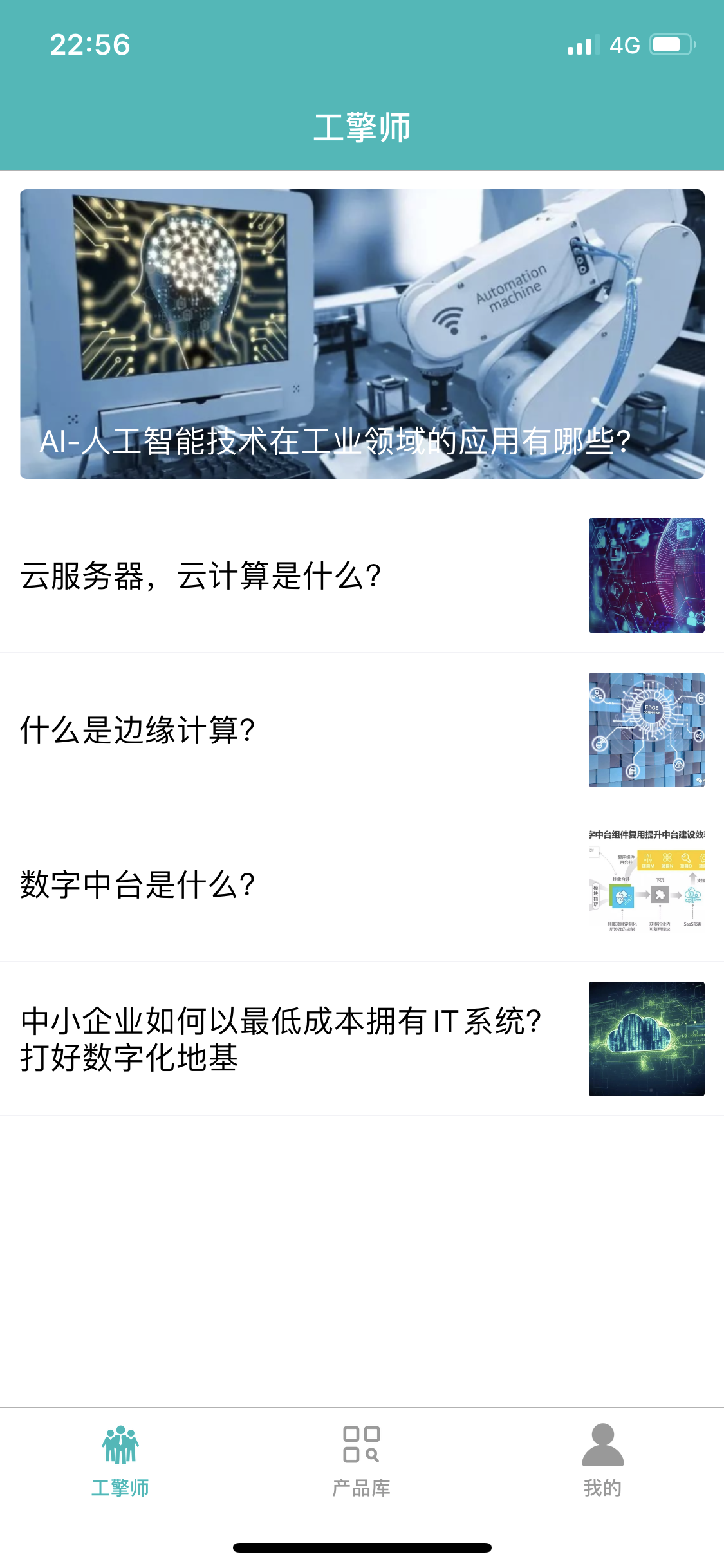 工擎软件封面