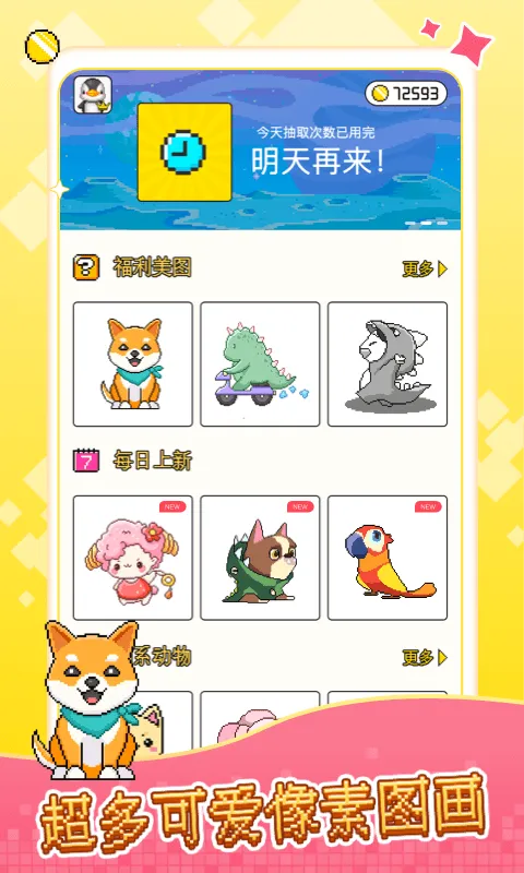 像素小画家软件封面