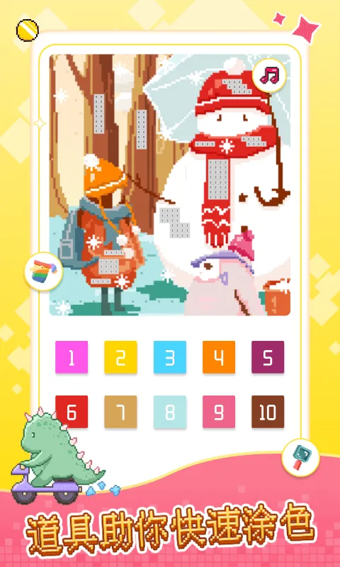 像素小画家软件封面