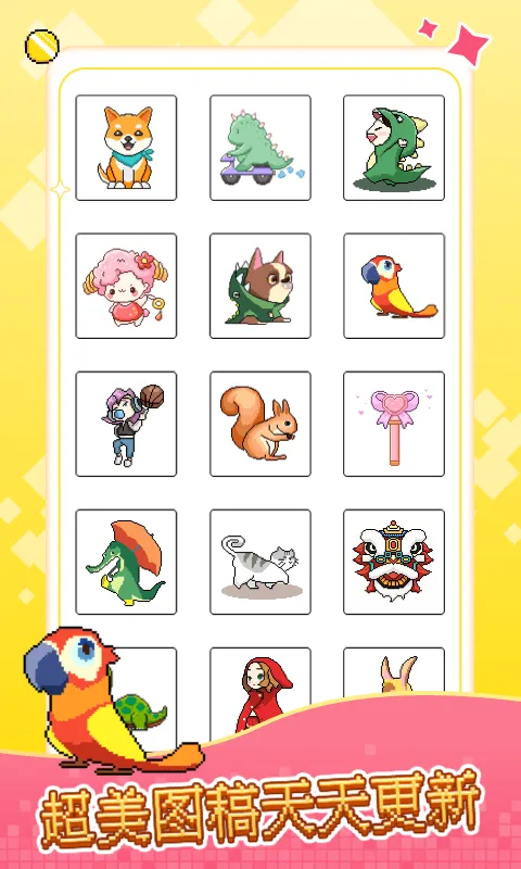 像素小画家软件封面