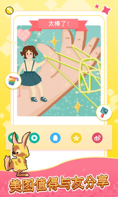 像素小画家软件封面