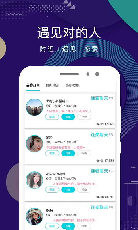 点技软件封面