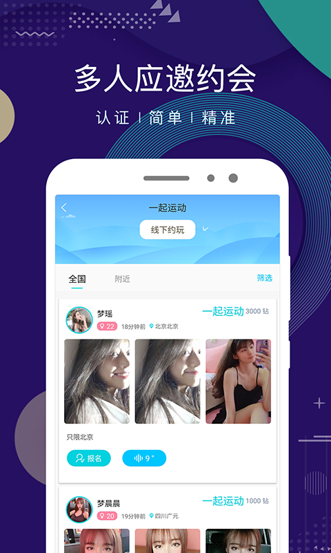 点技软件封面