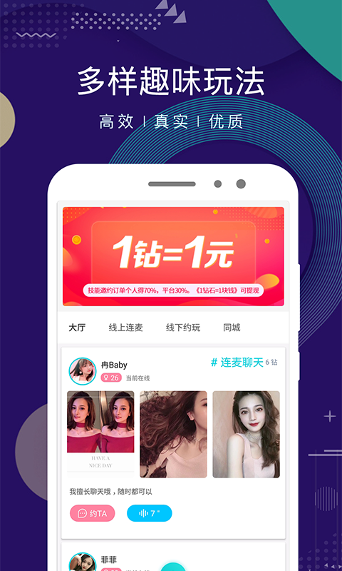 点技软件封面