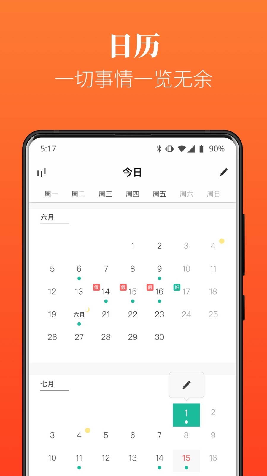 Dislike第5张手机截图