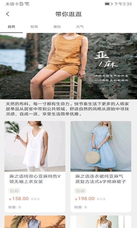 iE优品软件封面