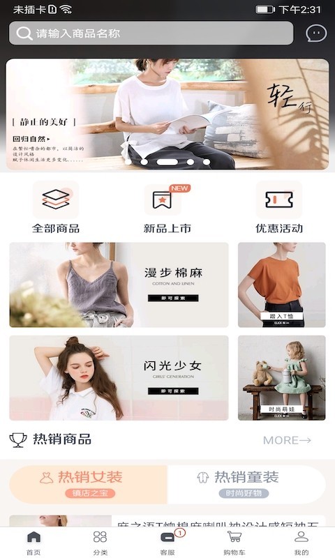 iE优品软件封面