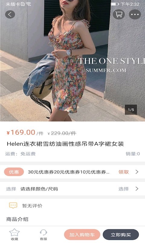 iE优品软件封面