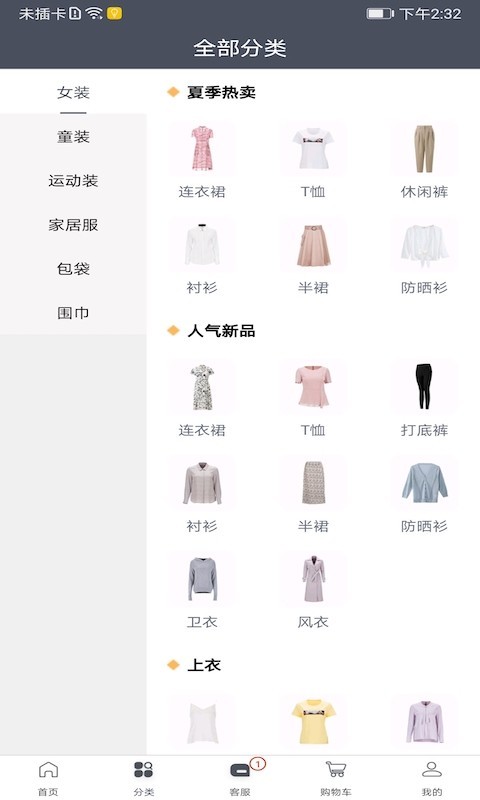 iE优品软件封面