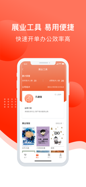 接单引擎软件封面