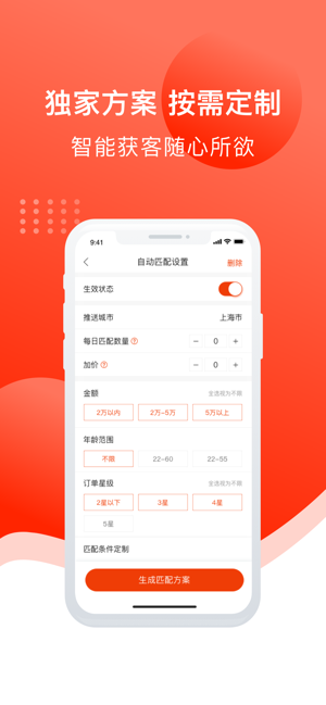 接单引擎软件封面