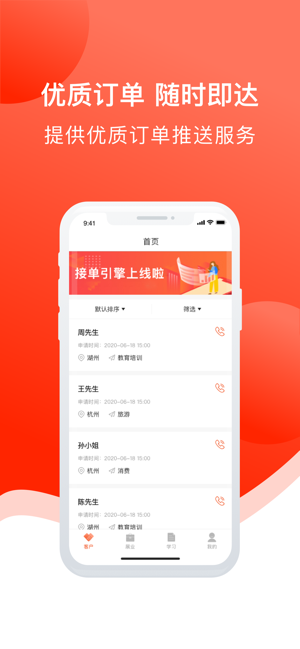 接单引擎软件封面
