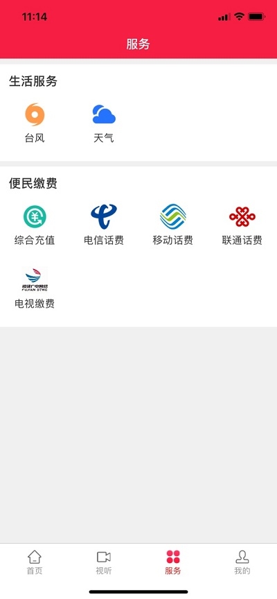 上杭融媒体软件封面