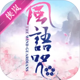 画江湖盟主:侠岚篇