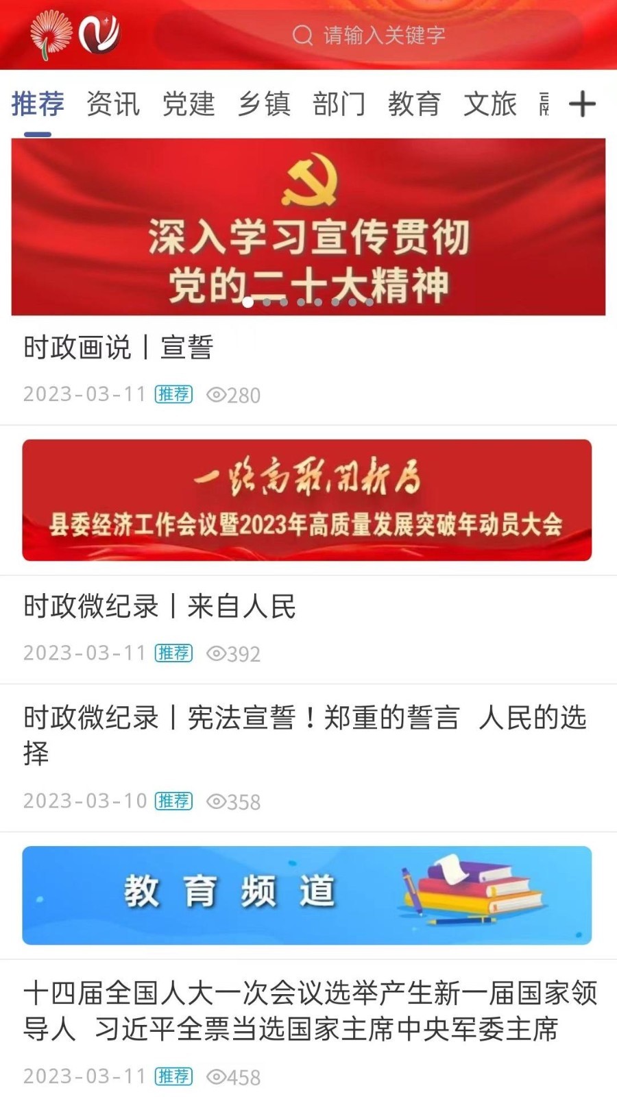 智慧宁津软件封面