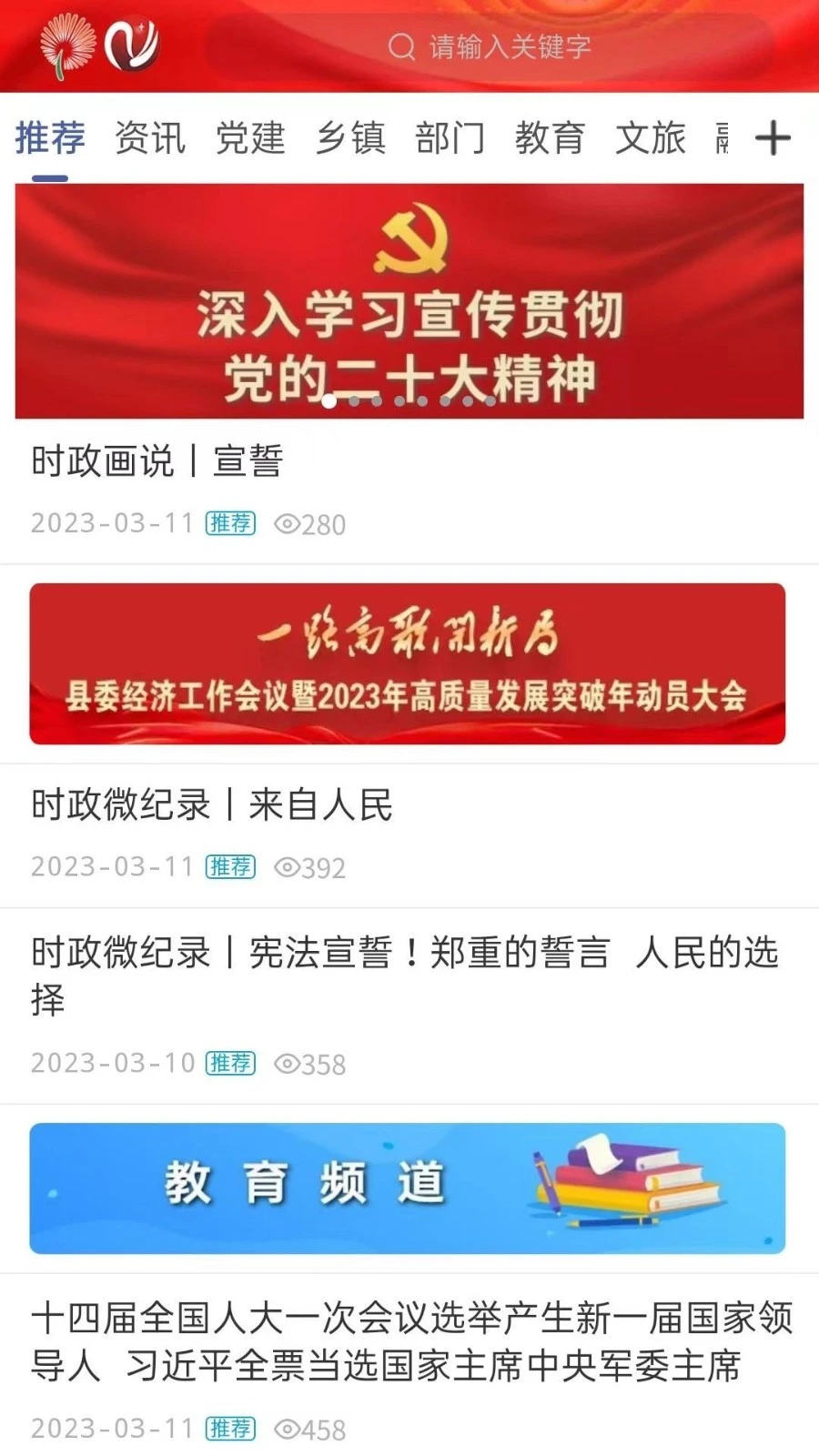 智慧宁津软件封面