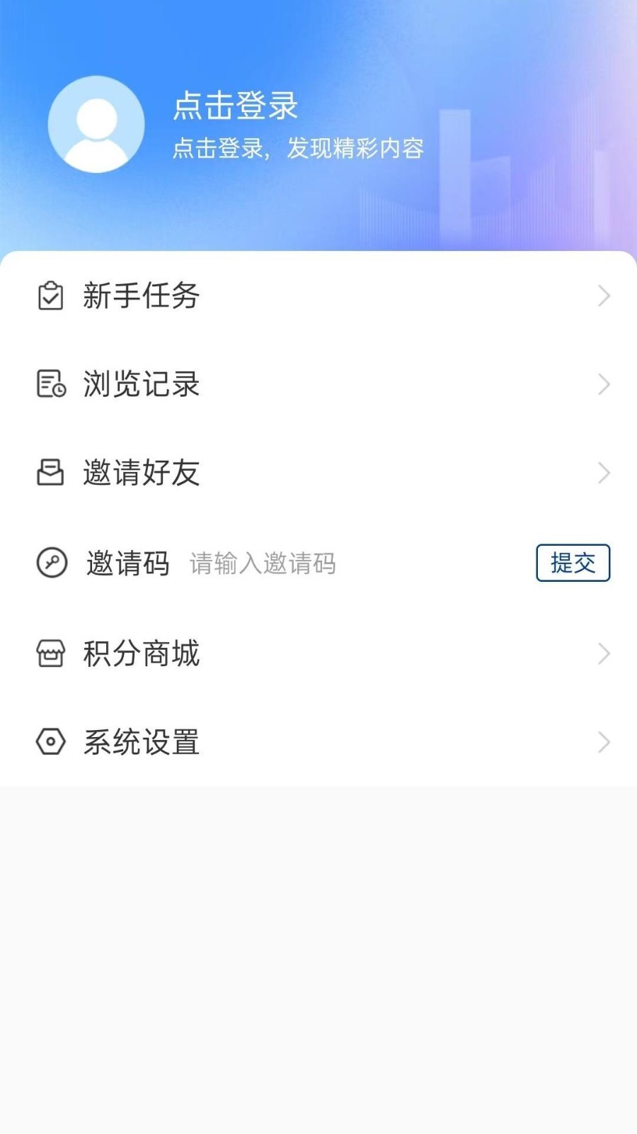 智慧宁津软件封面