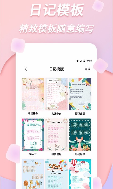 拼图软件封面