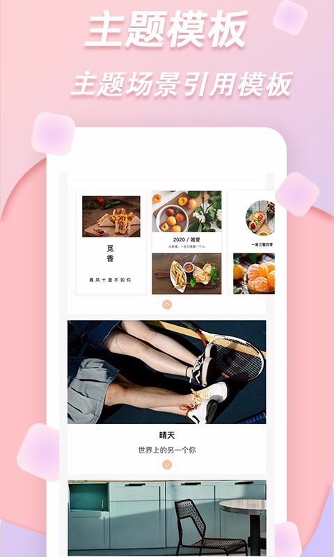 拼图软件封面