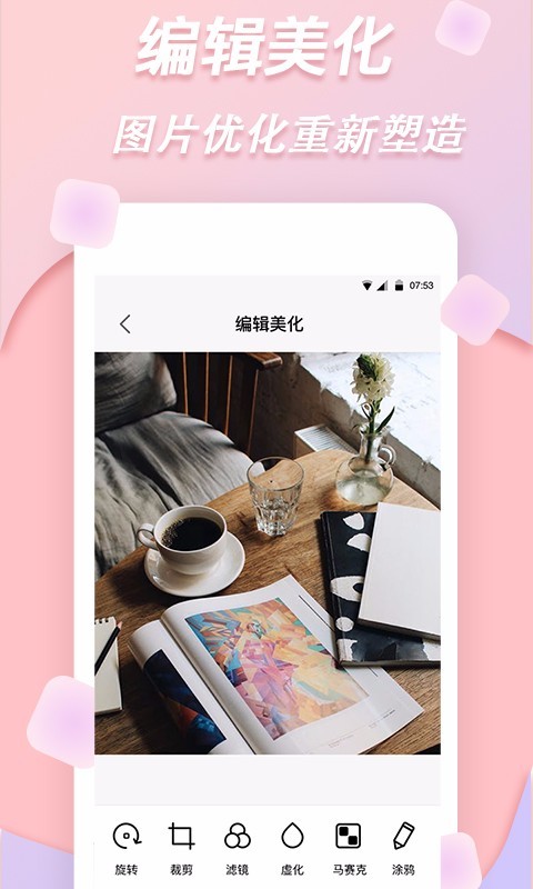 拼图软件封面