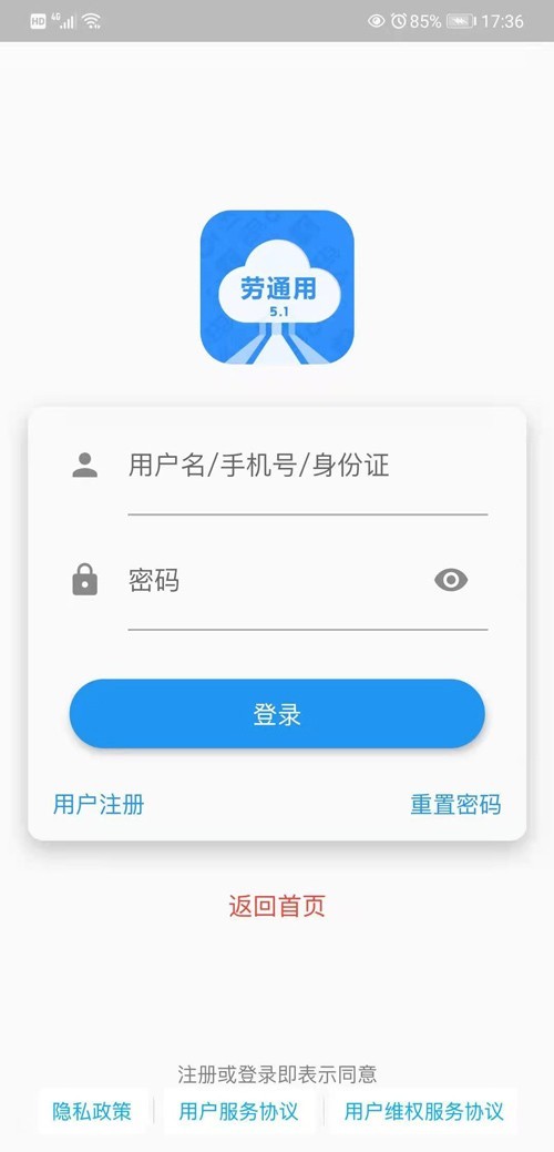 劳通用软件封面