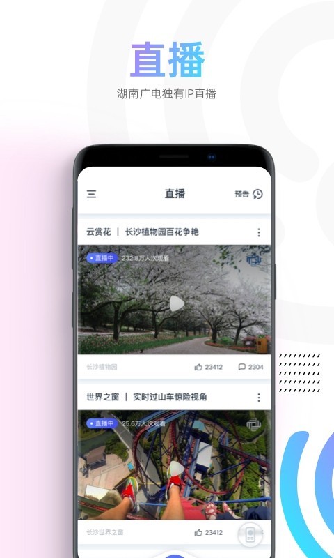 蜗牛视频软件封面