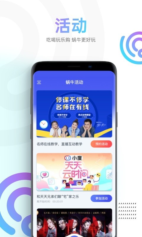 蜗牛视频软件封面