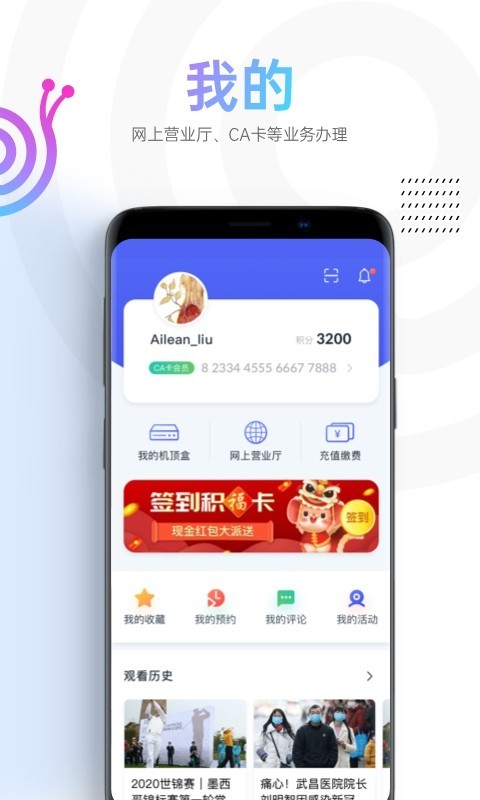 蜗牛视频软件封面