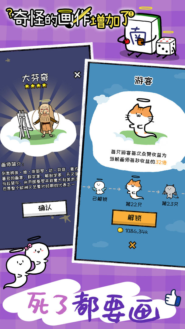 奇怪的画作增加了软件封面