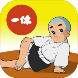 聪明的一休之旅 v1.0.1 游戏