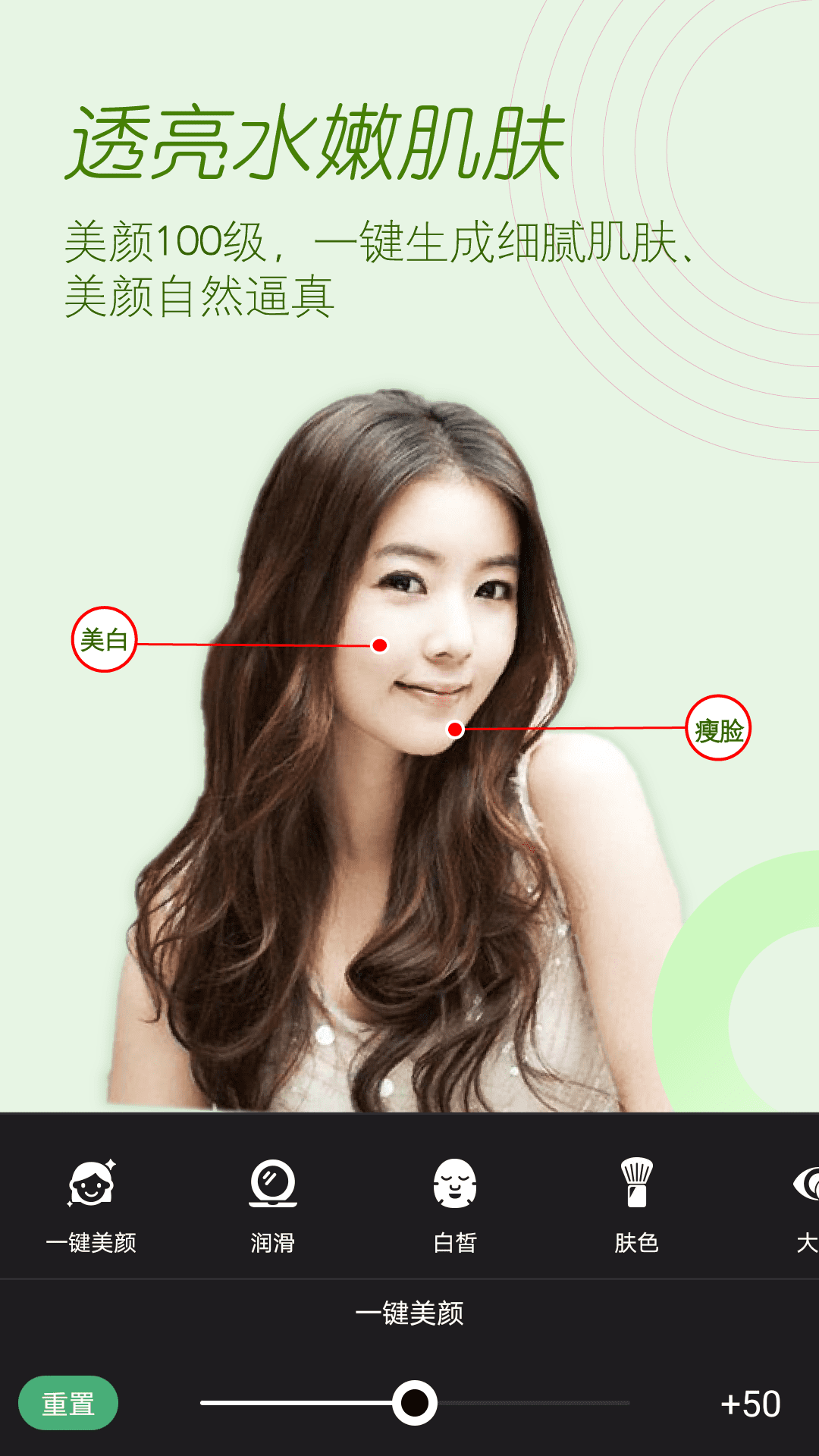 美颜拍照相机第2张手机截图