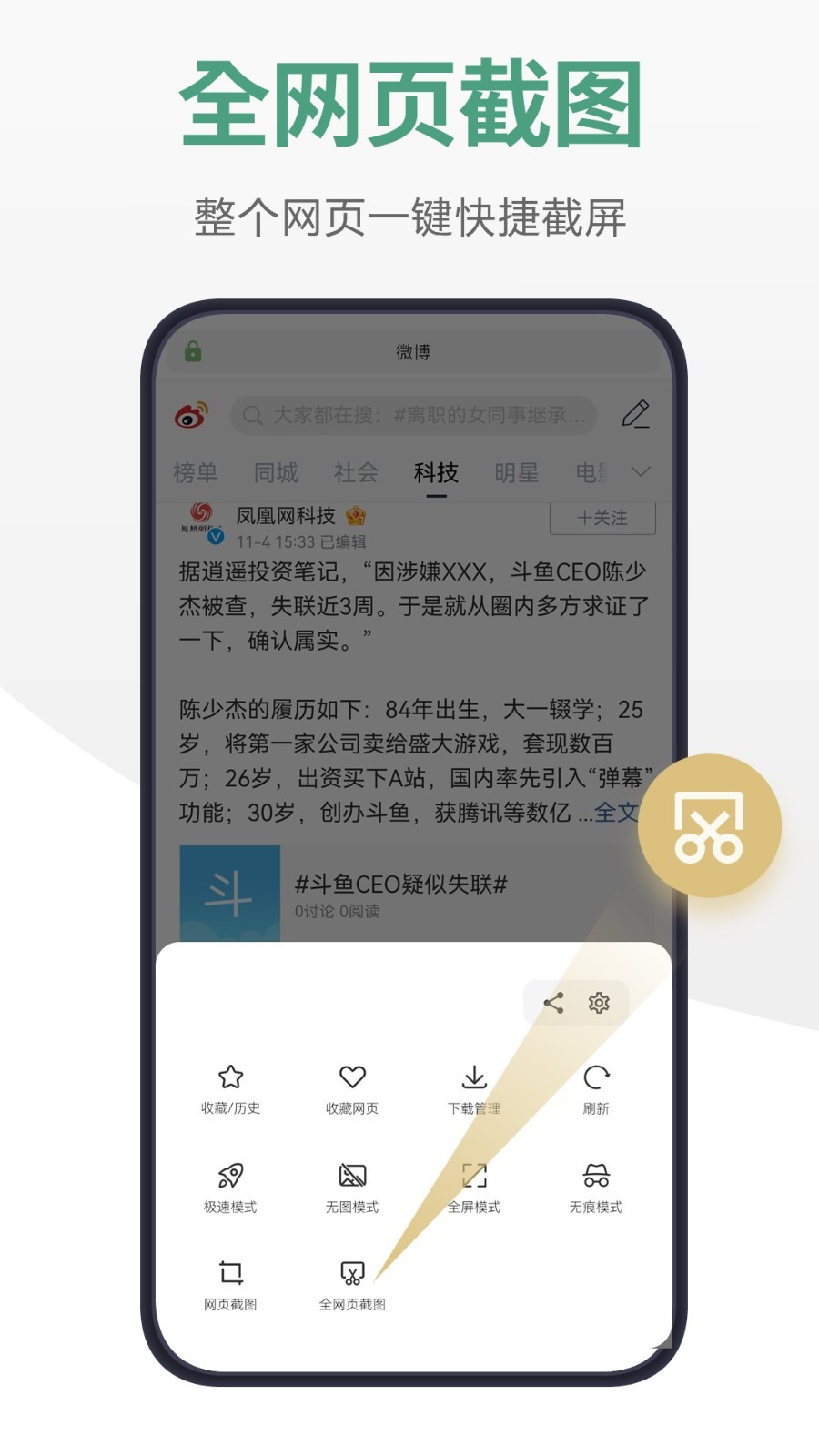 链链浏览器软件封面