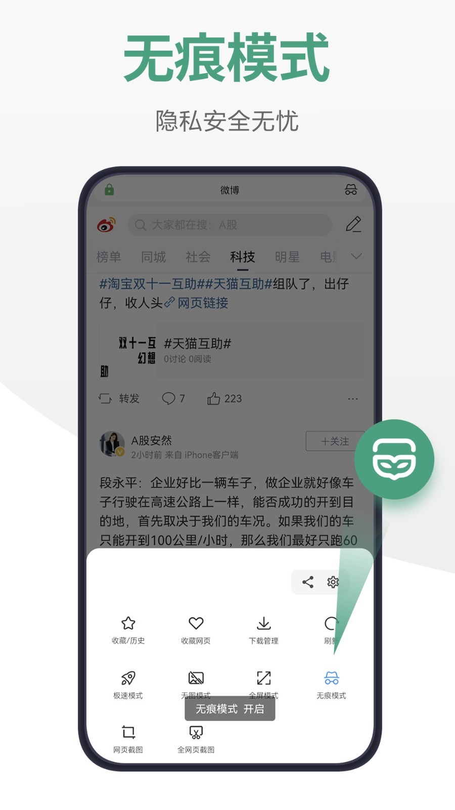 链链浏览器软件封面