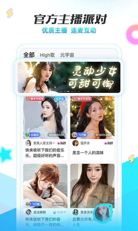 耳海软件封面